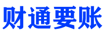 盐城讨债公司